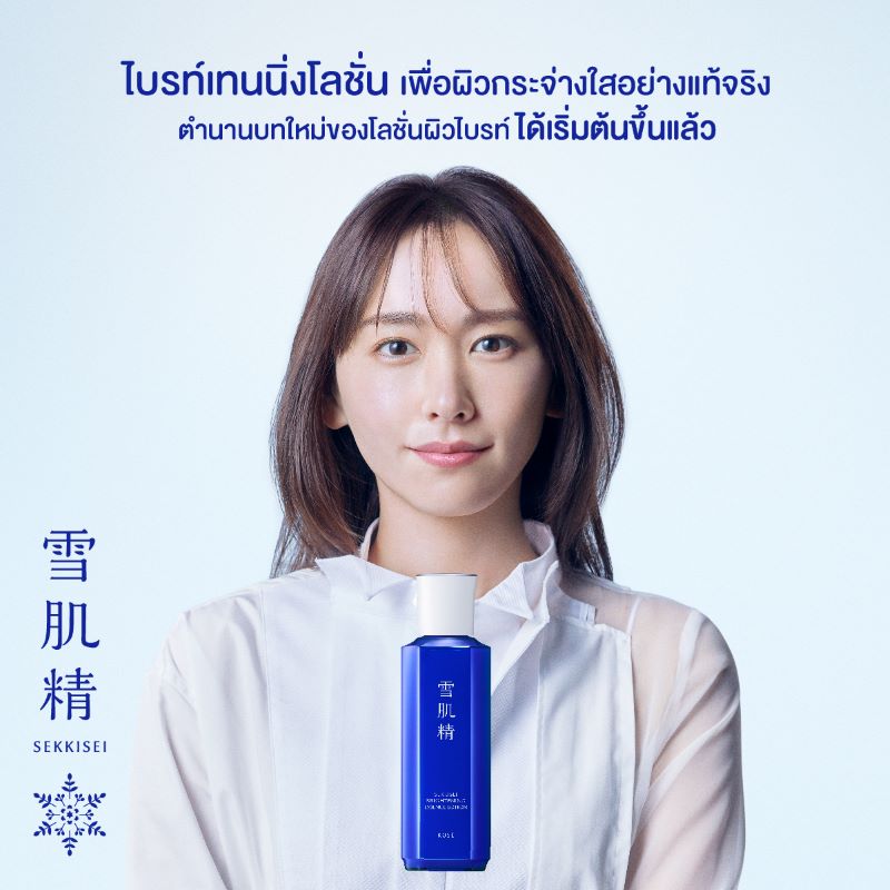 New! KOSE SEKKISEI Brightening Essence Lotion 200ml , KOSE , น้ำตบ KOSE, น้ำตบผีดิบ , KOSE เอสเซ้นส์ ,Kose Brightening Essence Lotion รีวิว